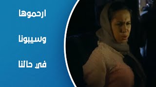 بلاش تبوسني | فجر سابت اللوكيشن وجريت قالت مش هتكمل