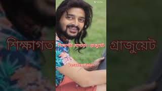 Acter ? sourav Das ? real details ? youtubeshort