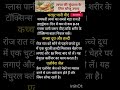 चेहरे की ससुंदरता के लिए घरेलू उपाय#shorts#cookingtips #newtips#trending #healthtips #vastutips