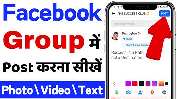 How to post in Facebook group | How to put photo in Facebook group | How to post in FB group