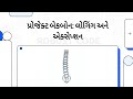 પ્રોજેક્ટ બેકબોન: લોગિંગ અને એક્સેપ્શન 🚨 લોગિંગ અને અપવાદ સંચાલન ભાગ 4