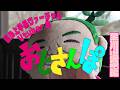 褒め上手系ヴァーチャルVtuberのおじさんぽ♥【黒川温泉編】