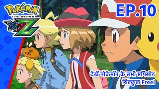 Pokémon the Series: XYZ | एपिसोड 10 | A Cellular Connection! | Pokémon Asia Official (Hindi)