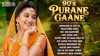 Live : 90's Purane Gaane | Sadabahar 90's Gana | 90's Songs Live | Old Is Gold Songs | 90's Hits