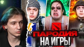 МЕЛЛШЕР СМОТРИТ: ПАРОДИЯ на ИГРЫ (Все жанры и все герои)