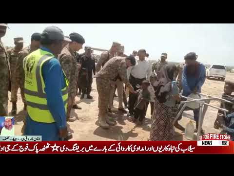 Pak Army and other military officers review the relief operation #breakingnews