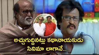 Rajinikanth dedicates Dadasaheb Phalke award to bus driver friend