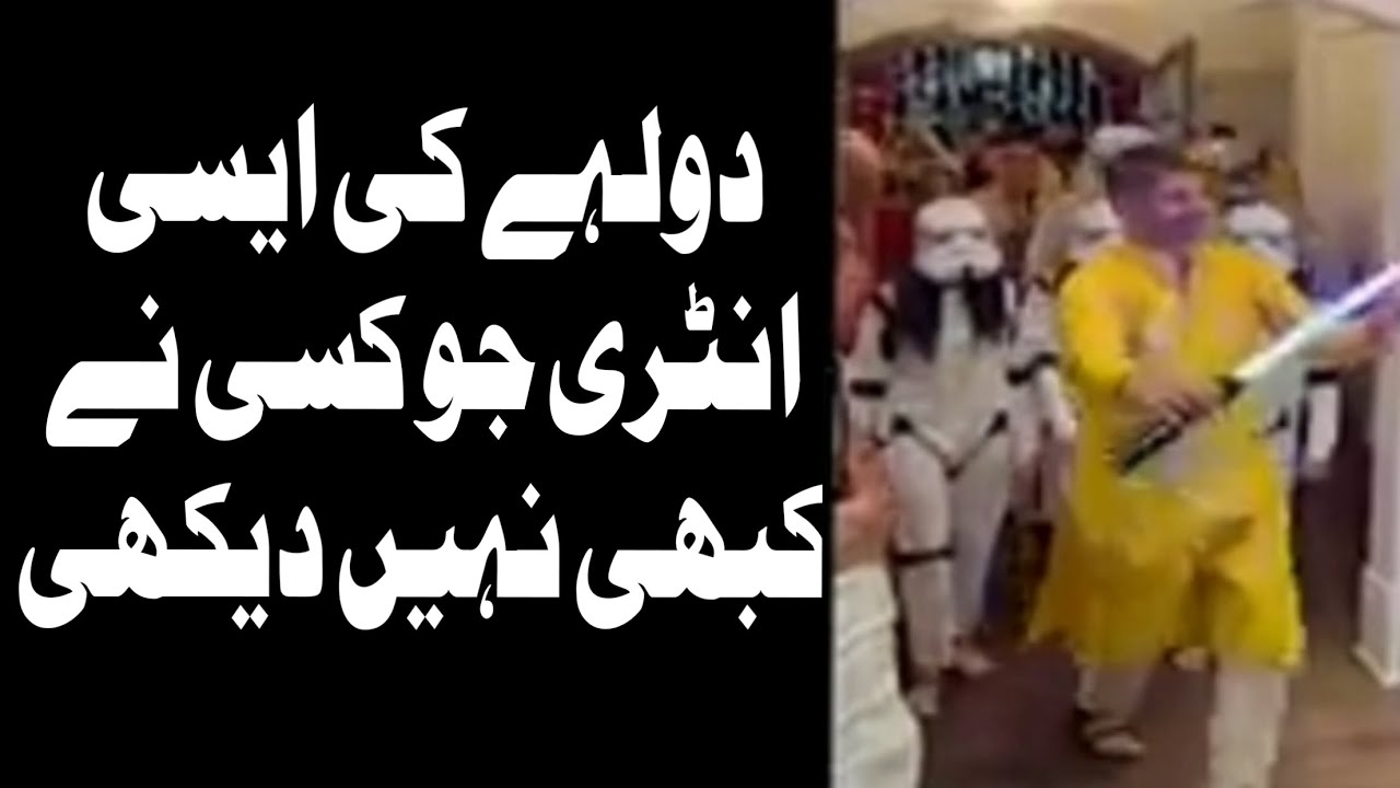 Dulhay Ki Anokhi Entry || Viral Video || MN TV NEWS ||