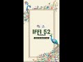 Iffi 52 moments down the memory lane ytshort