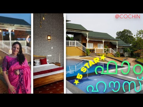 Journey to John's Village 💕 5 Star Farm ഹൗസിൽ ഒരു adipoli Stay ll ഫാം ഹൗസ് റിസോർട്ടിൽ പോയാലോ