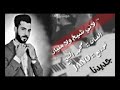 لاني شيخ ولا مليان للفنان محمد الشيخ لاني شيخ ولا مليان للفنان محمد الشيخ