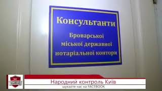 Надав коментар &quot;Народний контроль&quot; щодо порядку спадкування та договорів дарування