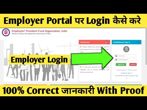 First time Login Employer Establishment on epf employer portal 2021,Employer Portal Login Online
