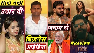 Toxic Review II Jyoti Singh Interview II Pawan Singh BJP II Khesari Lal