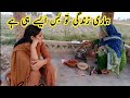 Punjab village life  pakistani family vlog  pakistani fatima 