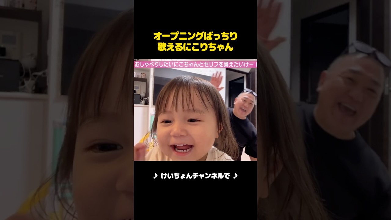 かわいすぎるオープニング