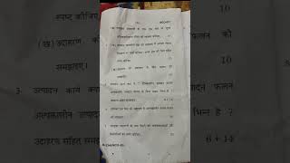 🔥 MCO-21 Managerial Economics Previous Year Question Paper | Hindi | IGNOU M.Com Exam 2026 📚 #exam