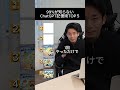 99%が知らないChatGPT記憶術TOP5 #ai