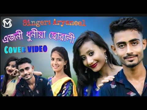 Ejoni Dhuniya Suwali by AryaneelAssamese new dance cover video MS Music Production