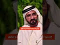 حاکم دبی عالیه ایران خدا دیدنیها بهشت تهران رؤوف مهربانی اکسپلور حاکم دبی عالیه ایران خدا دیدنیها بهشت تهران رؤوف مهربانی اکسپلور