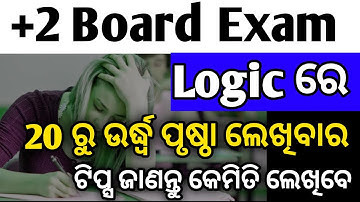 how to write 25 pages in logic exam ,how to keep more marks in logic #boardexam #examtips #himansu