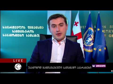 ბიზნესკონტრაქტი 22.09.2016 - უკანონოდ  განთავსებული სათამაშო აპარატები