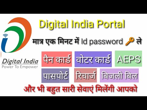 Digital India Portal में कैसे Registration करे |Digital India Portal registration 202|#digitalIndia