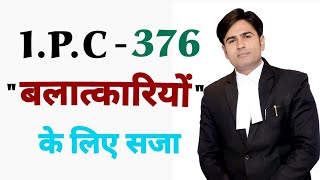 376 Punishment Of Indian Penal Code Section 376