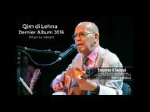 kheloui lounes Qim di lehna dernier album 2016