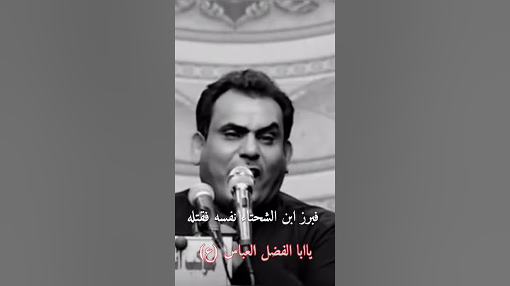 فبرز الاول فقتله شجاعه الامام العباس عليه السلام/ستوريات\حماسيه/جسمك يكزبر