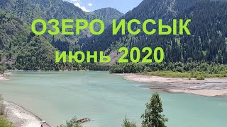 Алматы Сегодня ,Иссыкское Озеро .., Июнь 2020/ Almaty City,Kazakstan, Issyk Lake 2020
