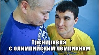 Моя тренировка с Сериком Сапиевым!!!