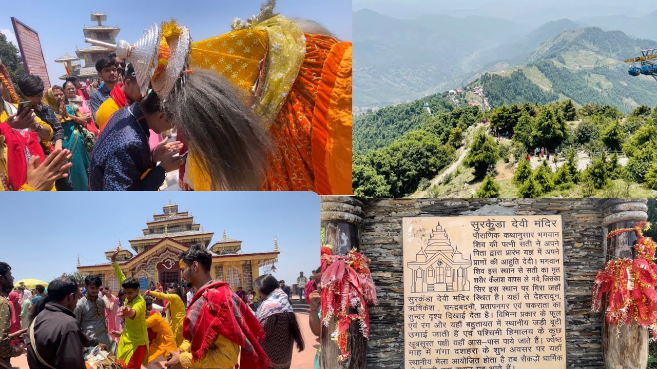 Специальное предложение Ганга Душера (Храм Сурканда Деви Кадукхал)🚩♥️