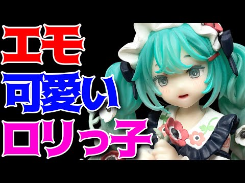 初音ミクぬーどるストッパーフィギュア Flower Fairyアネモネ アネモネをモチーフした『初音ミク』がぬーどるストッパー