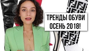 видео Обувь