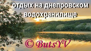 Наш отдых на Днепровском водохранилище. Our rest on the Dnieper reservoir Наш отдых на Днепровском водохранилище. Our rest on the Dnieper reservoir