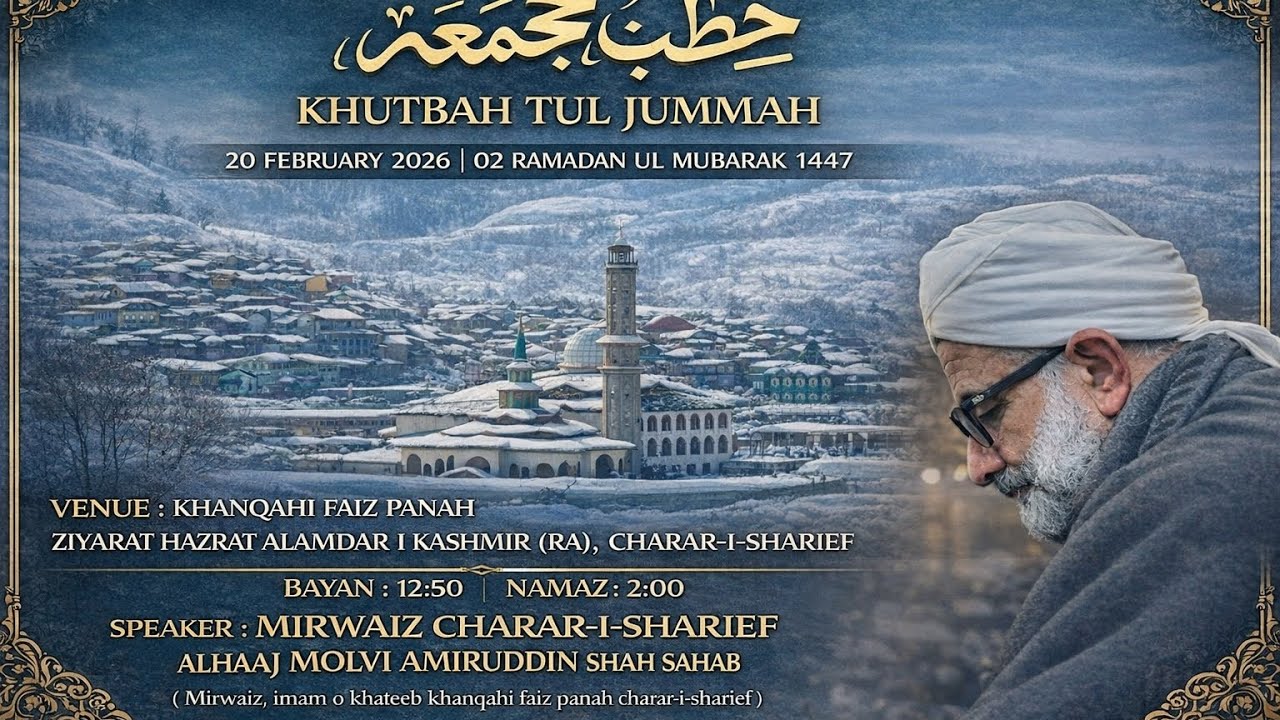 KHUTBAH JUMMAH | 20 FEB 2026 | MIRWAIZ CHARAR-I-SHARIEF ALHAAJ MOLVI AMIRUDDIN SHAH SAHAB. 