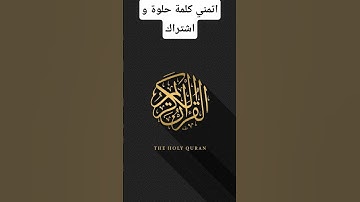 #قرآن #yasseraldossary #القرآن_الكريم #تلاوات_الشيخ_ياسر_الدوسري #تلاوة_خاشعة #qurantilawat #quran