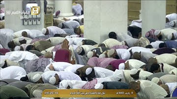 صلاة العشاء الاثنين 11-7-1440هـ الشيخ بندر بليلة - من سورة الأنعام