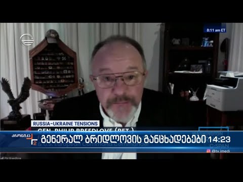 ფილიპ ბრიდლოვის განცხადებები