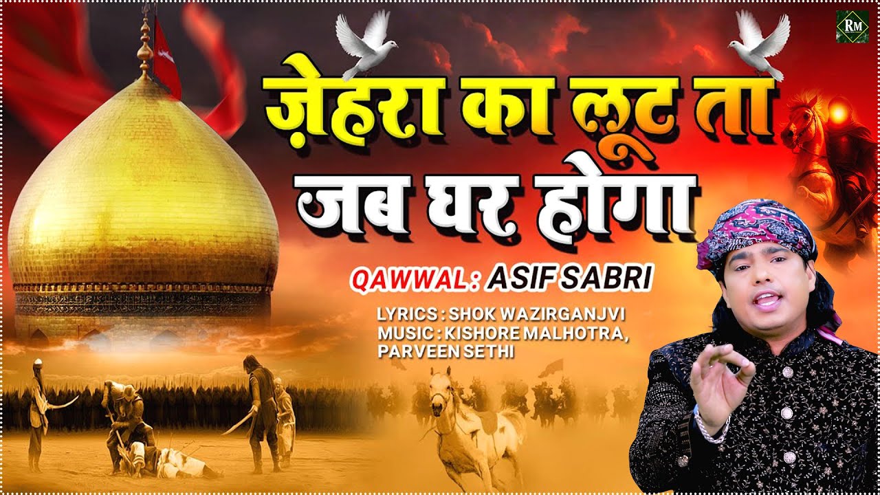 इस दर्द भरे वाक़िये को सुनकर रोना आ जायेगा || Zehra Lottaa Ghar || Karbala Ka Waqia || Ramzan Waqiyat