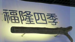 福隆鐵馬行 - 678團周三活動