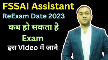 fssai assistant re exam date | कब तक हो सकता है FSSAI Assistant Ka ReExam, 2023 में
