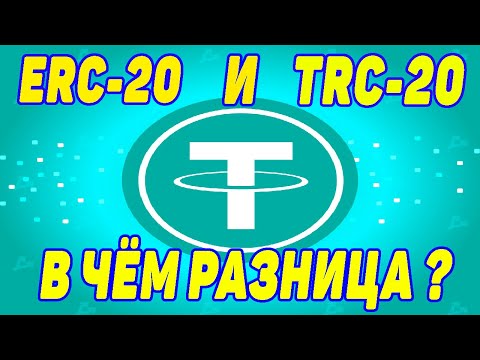 ЦИФРОВОЙ ДОЛЛАР $ USDT РАЗНИЦА В БЛОКЧЕЙНАХ #Blockchain #TRX #TRON #ETHEREUM #FreeCrypto #Блокчейн