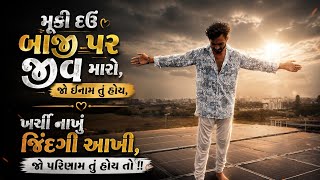 મક દઉ બજ પર જવ મર Chirag Sodha Karoli Youtube Channel