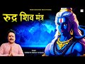 11 Times Rudra Shiva Mantra Bhakti Mini Mantra Bhajan Siddharth Shankar Srivastav Sawan 2025 11 Times Rudra Shiva Mantra Bhakti Mini Mantra Bhajan Siddharth Shankar Srivastav Sawan 2025