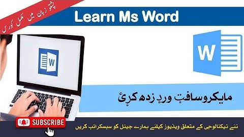 Ms Word For Beginners part 3
