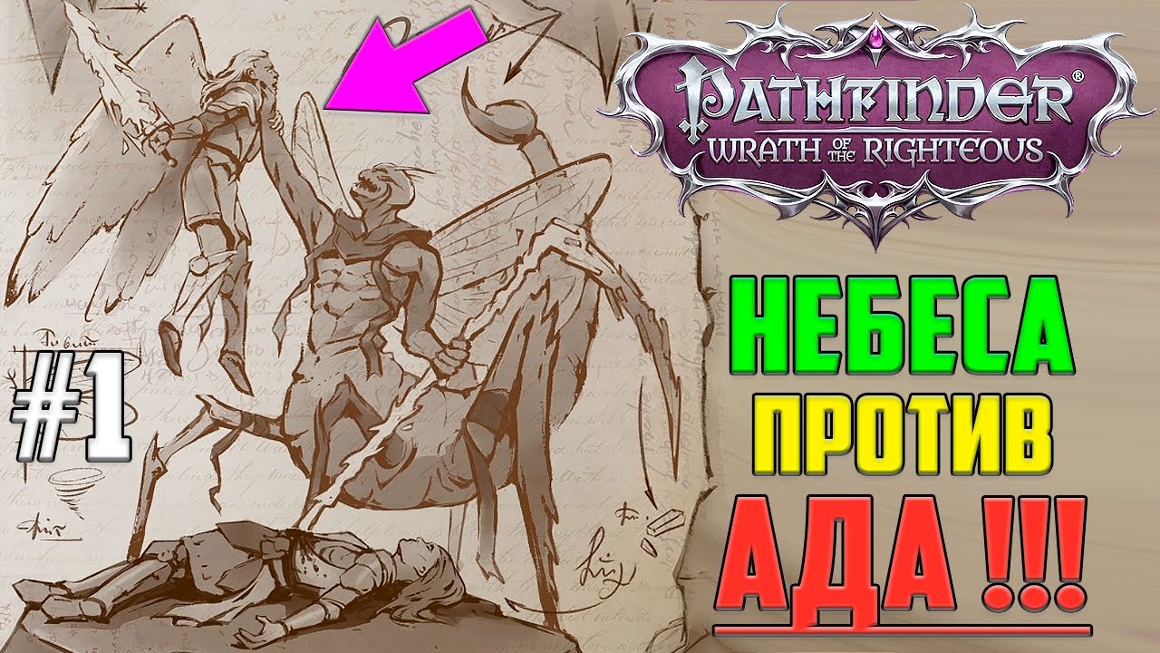 Улыбка прокаженного pathfinder wrath of the righteous. Pathfinder wrath of the righteous прохождение. pathfinder wrath of the righteous серый гарнизон. pathfinder wrath of the righteous кладбище драконов. pathfinder wrath of the righteous убежище от дней наставших.