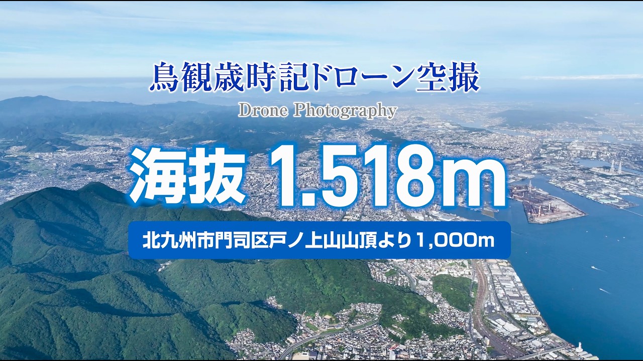 2026夏、戸ノ上山山頂より