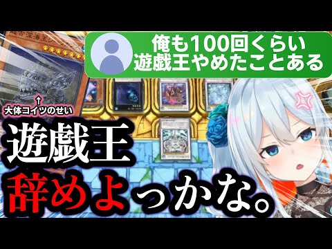 『マイナーデッキに先攻制圧されて一旦遊戯王を辞める』というミッションを達成してより真の決闘者に近づいていくまひまひ【雪城眞尋/にじさんじ/切り抜き/マスターデュエル】